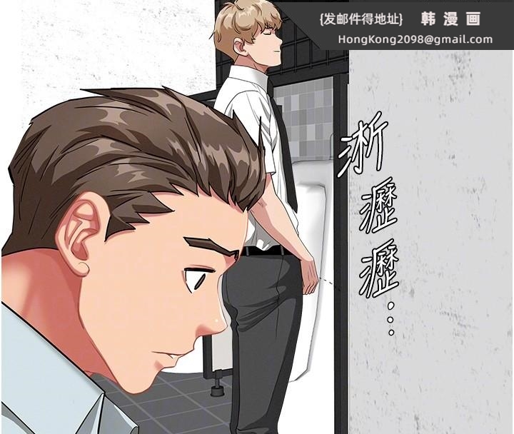 《罪愛人妻》漫画 第19話-我有妳偷情的證據!