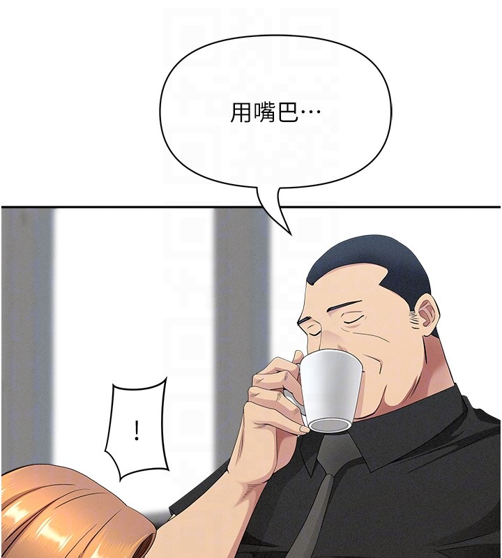 《罪愛人妻》漫画 第19話-我有妳偷情的證據!