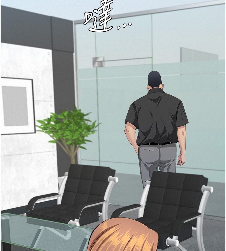 《罪愛人妻》漫画 第19話-我有妳偷情的證據!