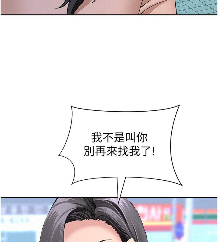 《罪愛人妻》漫画 第19話-我有妳偷情的證據!