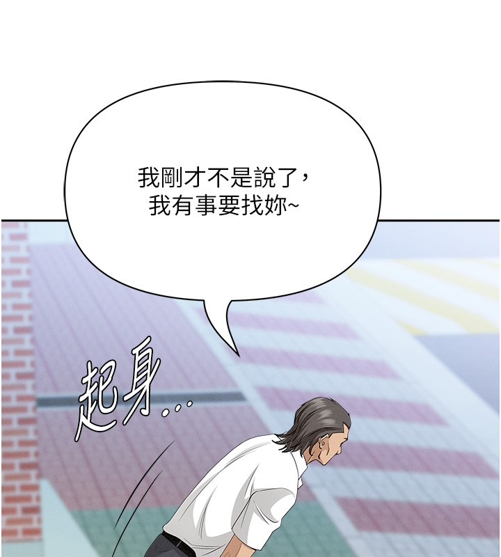 《罪愛人妻》漫画 第19話-我有妳偷情的證據!