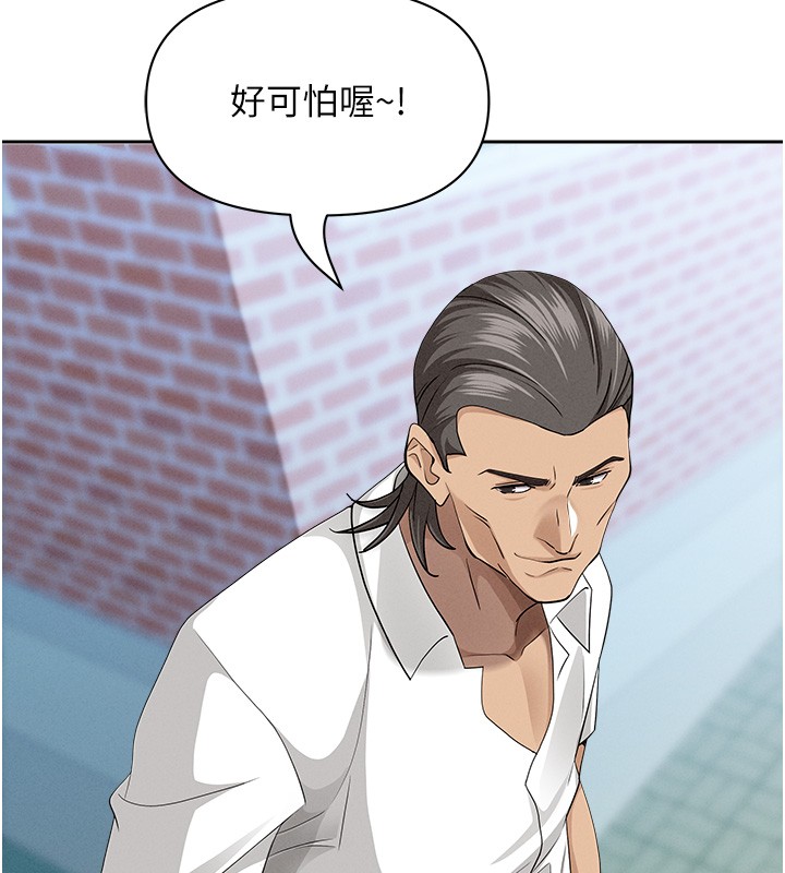 《罪愛人妻》漫画 第19話-我有妳偷情的證據!