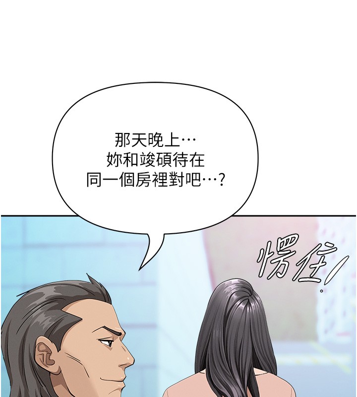 《罪愛人妻》漫画 第19話-我有妳偷情的證據!