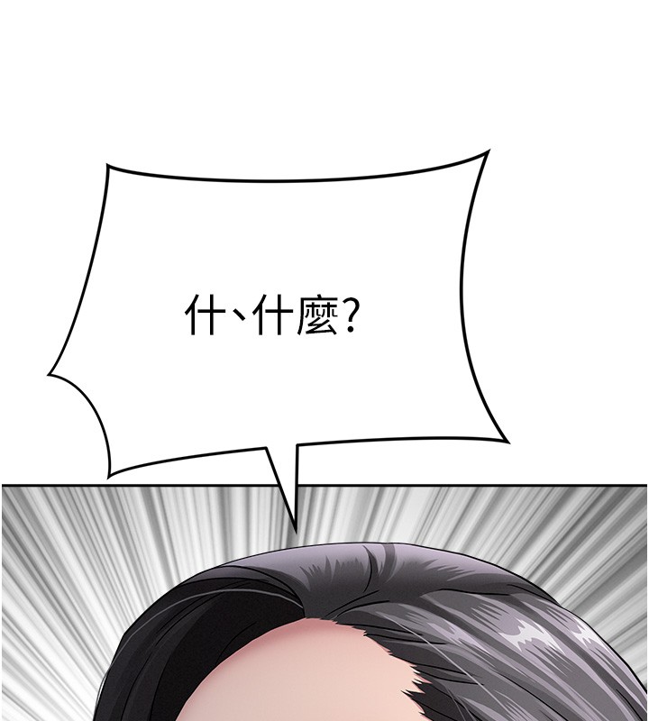 《罪愛人妻》漫画 第19話-我有妳偷情的證據!