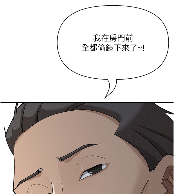 《罪愛人妻》漫画 第19話-我有妳偷情的證據!