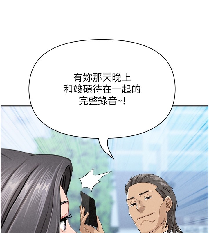 《罪愛人妻》漫画 第19話-我有妳偷情的證據!