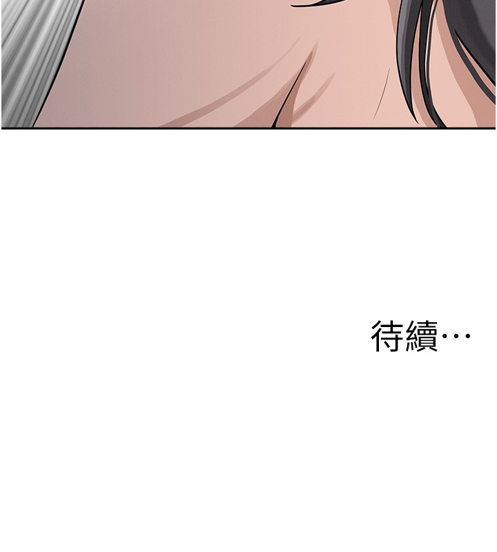 《罪愛人妻》漫画 第19話-我有妳偷情的證據!