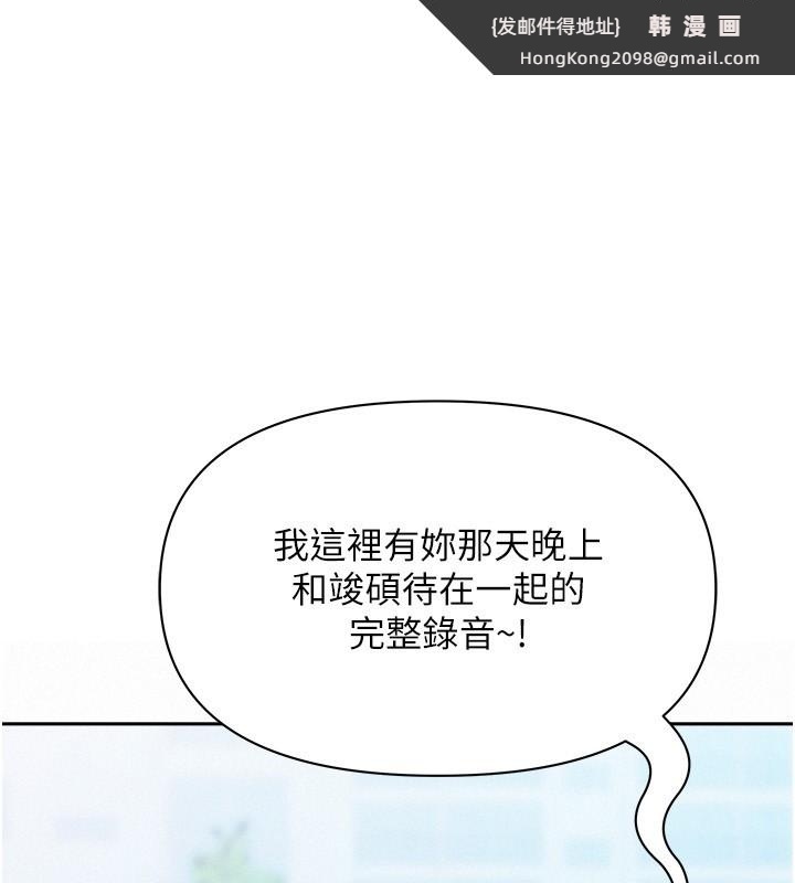 《罪愛人妻》漫画 第20話-在車子裡感受彼此氣息