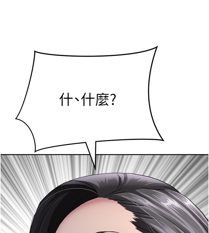 《罪愛人妻》漫画 第20話-在車子裡感受彼此氣息