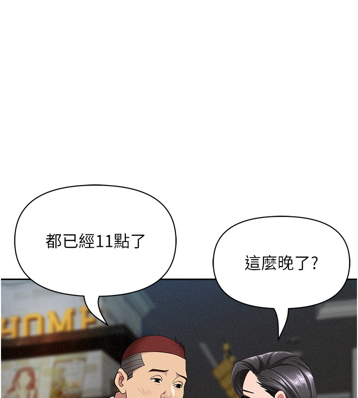 《罪愛人妻》漫画 第20話-在車子裡感受彼此氣息