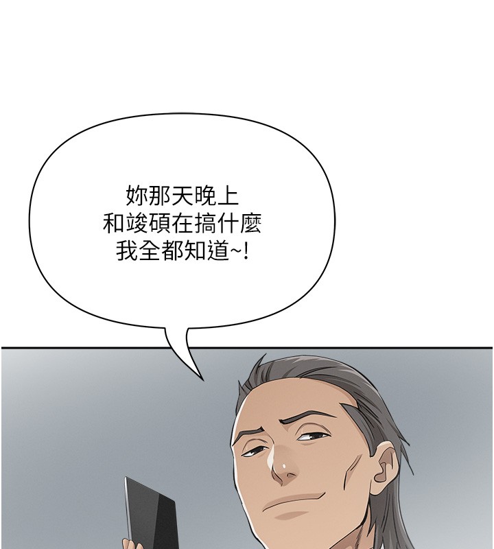 《罪愛人妻》漫画 第20話-在車子裡感受彼此氣息