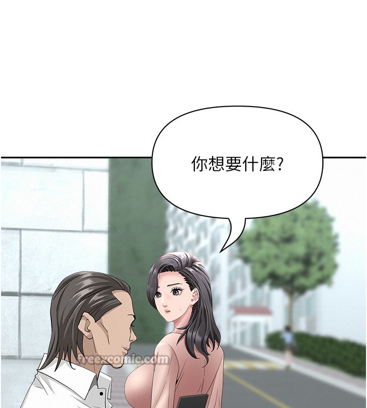 《罪愛人妻》漫画 第20話-在車子裡感受彼此氣息