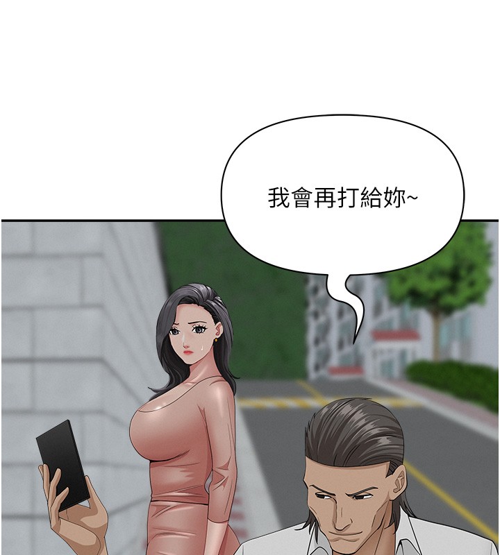 《罪愛人妻》漫画 第20話-在車子裡感受彼此氣息