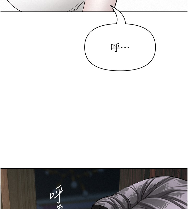 《罪愛人妻》漫画 第20話-在車子裡感受彼此氣息