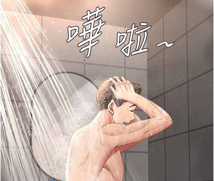 《罪愛人妻》漫画 第20話-在車子裡感受彼此氣息