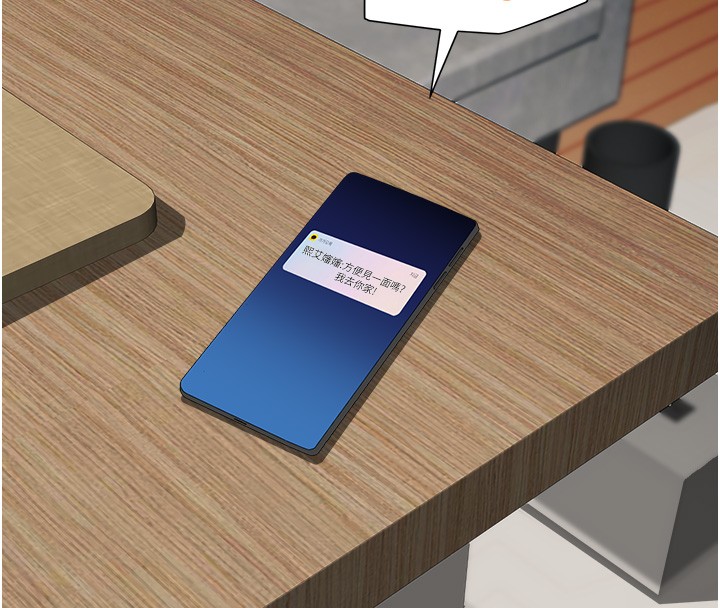 《罪愛人妻》漫画 第20話-在車子裡感受彼此氣息