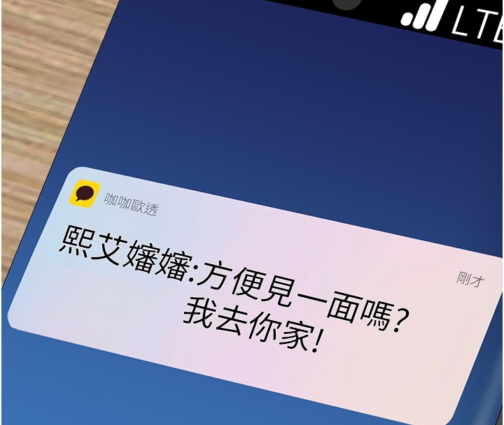 《罪愛人妻》漫画 第20話-在車子裡感受彼此氣息