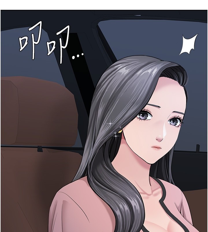 《罪愛人妻》漫画 第20話-在車子裡感受彼此氣息