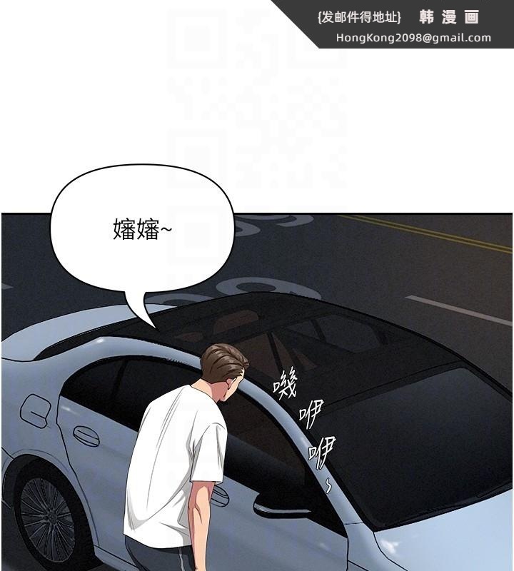 《罪愛人妻》漫画 第20話-在車子裡感受彼此氣息