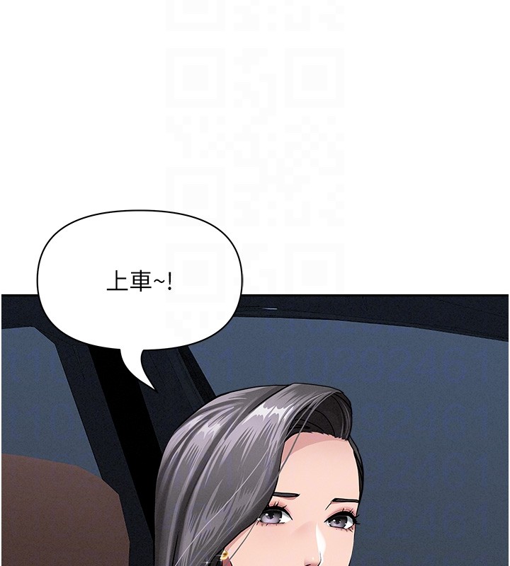 《罪愛人妻》漫画 第20話-在車子裡感受彼此氣息