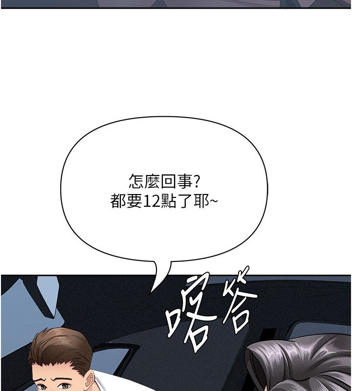 《罪愛人妻》漫画 第20話-在車子裡感受彼此氣息