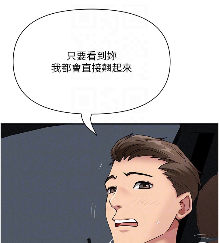 《罪愛人妻》漫画 第20話-在車子裡感受彼此氣息