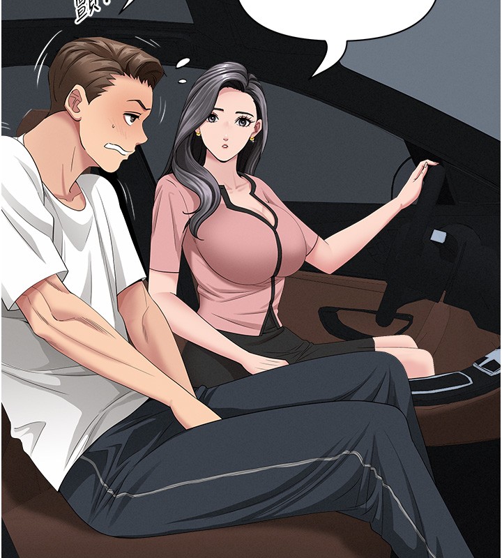 《罪愛人妻》漫画 第20話-在車子裡感受彼此氣息