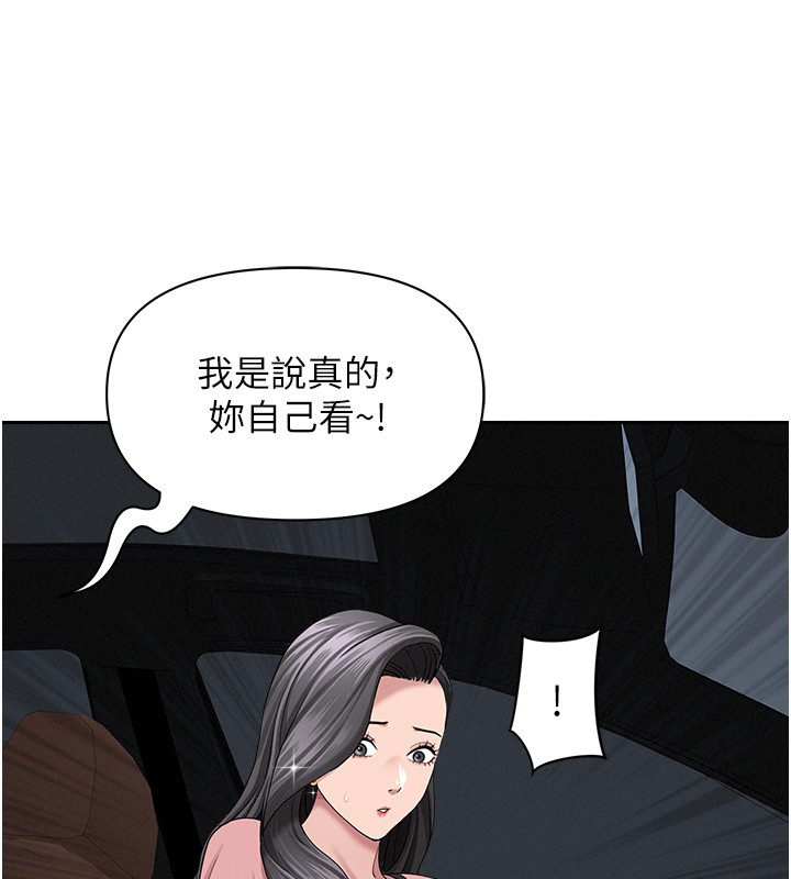 《罪愛人妻》漫画 第20話-在車子裡感受彼此氣息