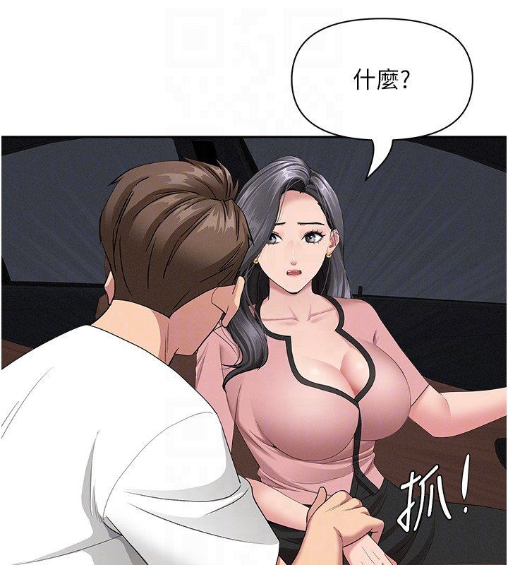 《罪愛人妻》漫画 第20話-在車子裡感受彼此氣息