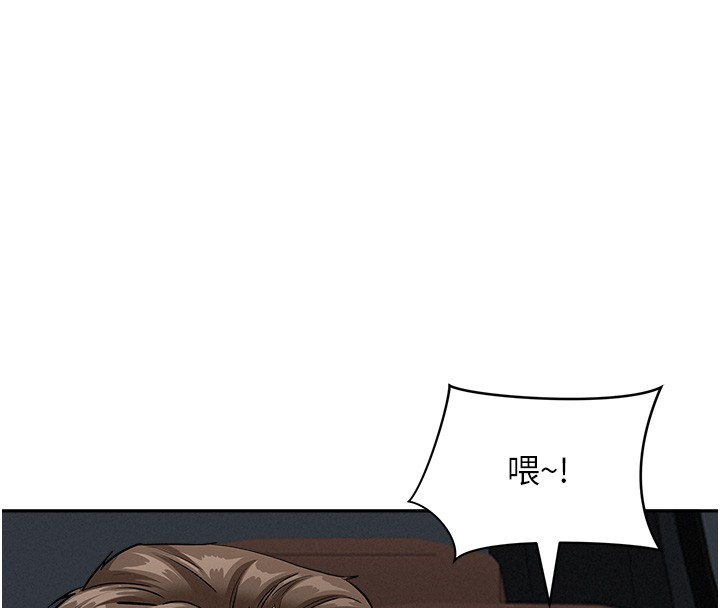 《罪愛人妻》漫画 第20話-在車子裡感受彼此氣息