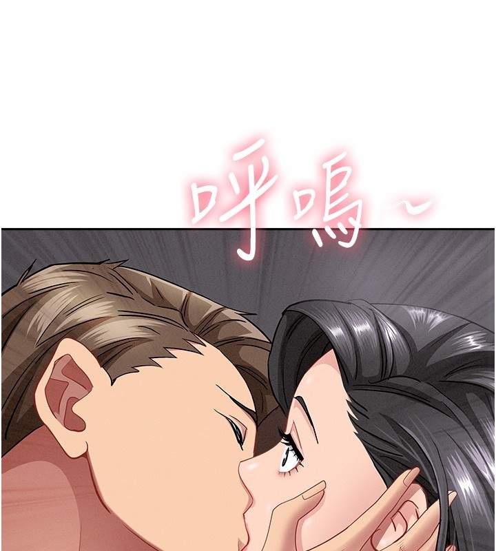 《罪愛人妻》漫画 第20話-在車子裡感受彼此氣息