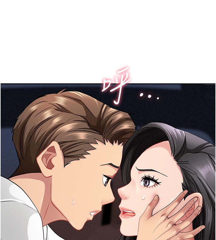 《罪愛人妻》漫画 第20話-在車子裡感受彼此氣息