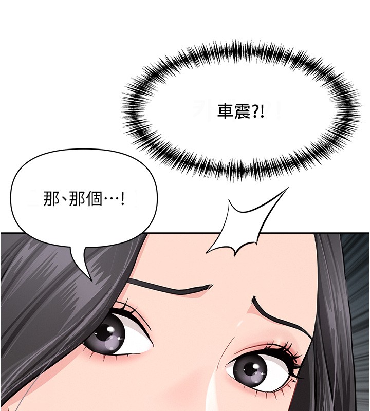 《罪愛人妻》漫画 第20話-在車子裡感受彼此氣息