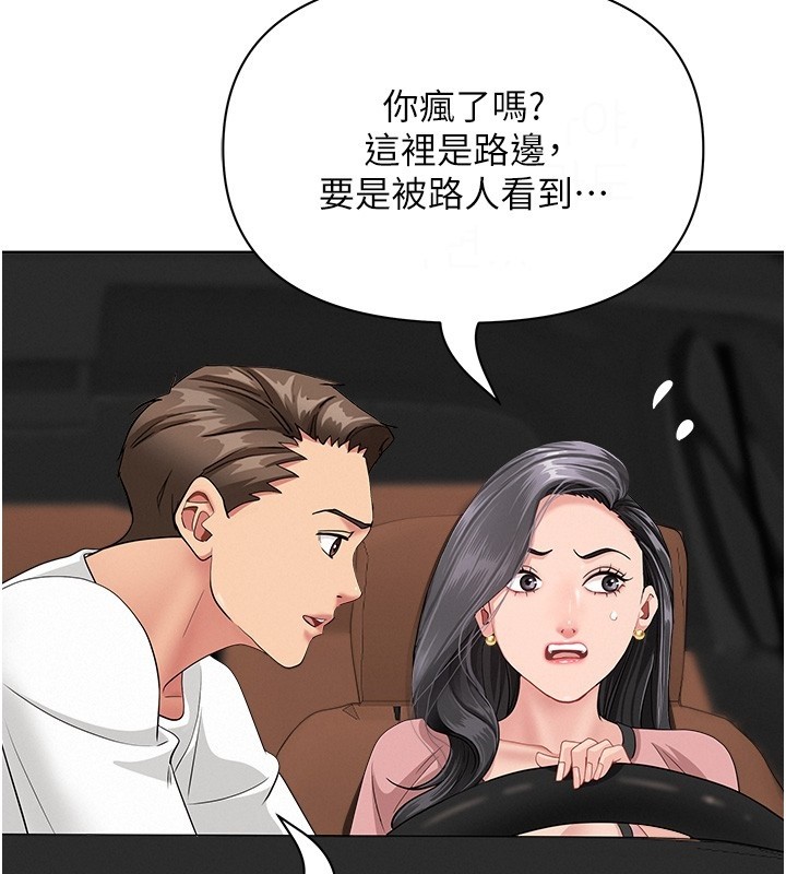 《罪愛人妻》漫画 第20話-在車子裡感受彼此氣息