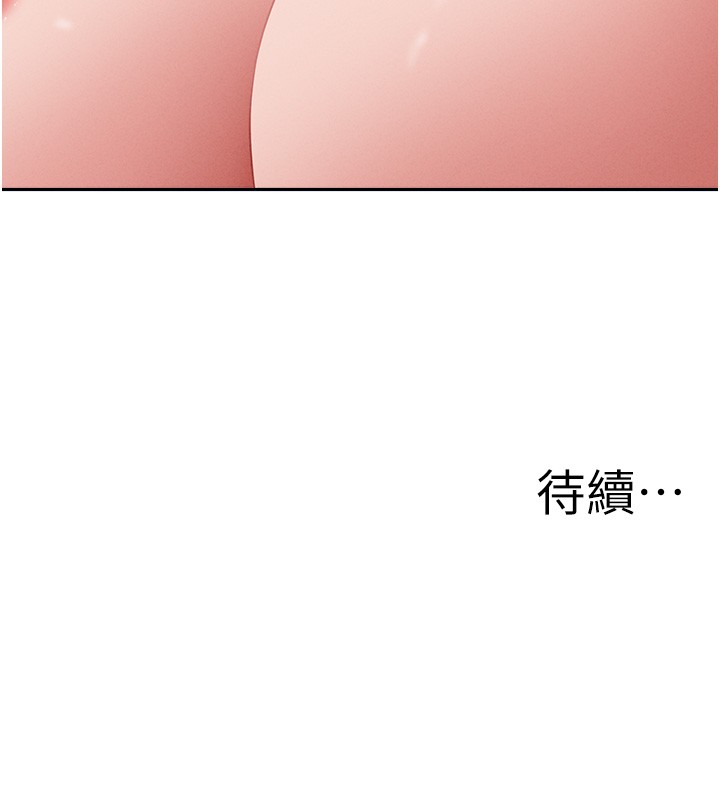 《罪愛人妻》漫画 第20話-在車子裡感受彼此氣息