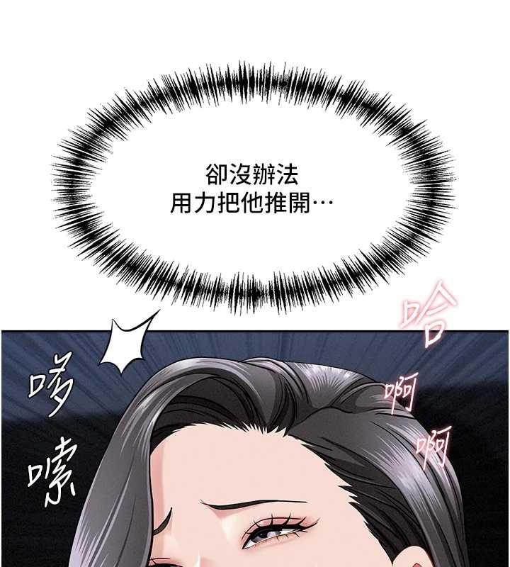 《罪愛人妻》漫画 第21話-嬸嬸讓我一下就要射了