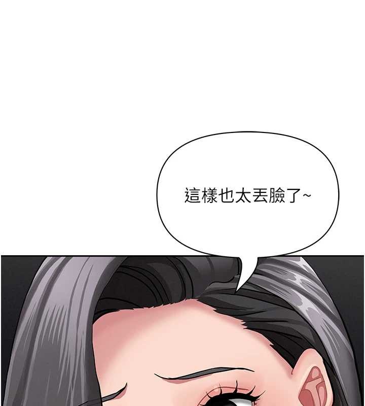 《罪愛人妻》漫画 第21話-嬸嬸讓我一下就要射了