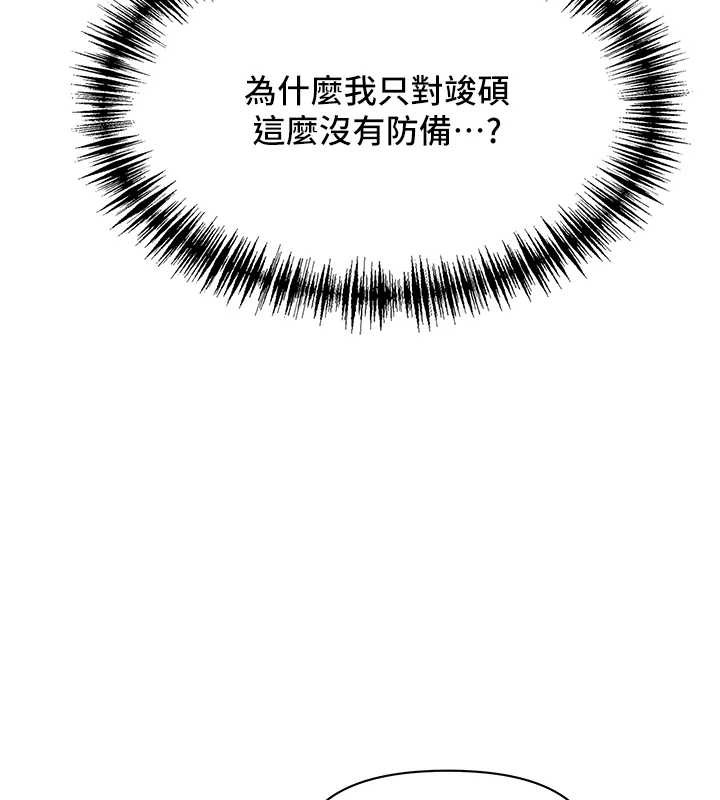 《罪愛人妻》漫画 第21話-嬸嬸讓我一下就要射了