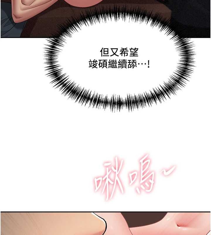 《罪愛人妻》漫画 第21話-嬸嬸讓我一下就要射了