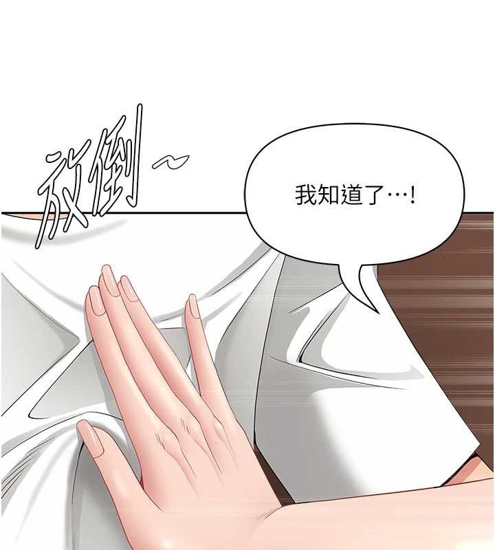 《罪愛人妻》漫画 第21話-嬸嬸讓我一下就要射了