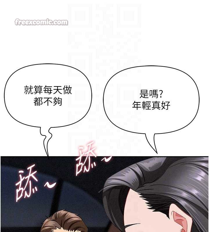 《罪愛人妻》漫画 第21話-嬸嬸讓我一下就要射了