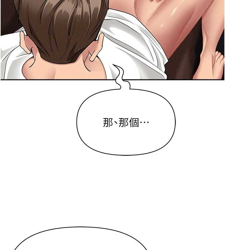 《罪愛人妻》漫画 第21話-嬸嬸讓我一下就要射了