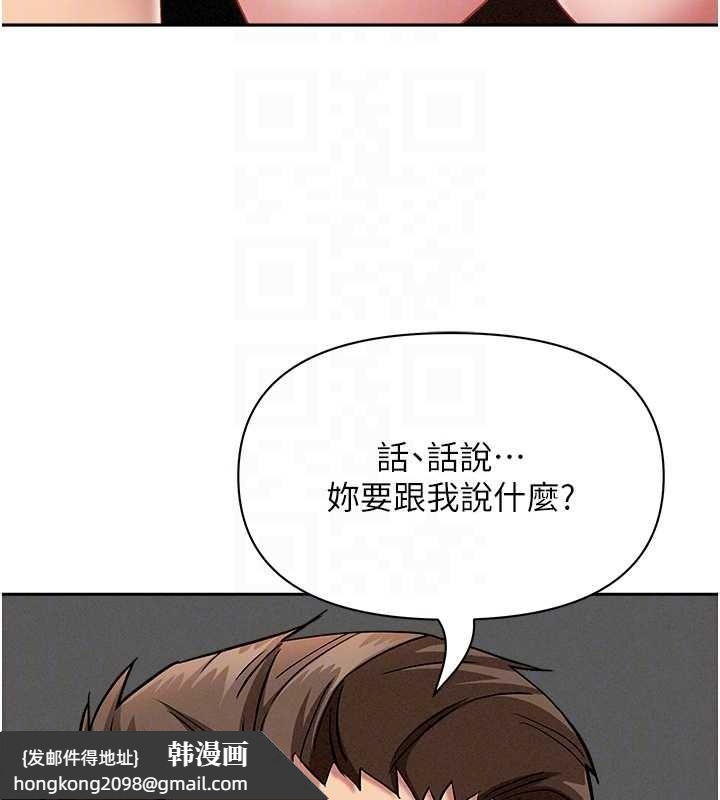 《罪愛人妻》漫画 第21話-嬸嬸讓我一下就要射了