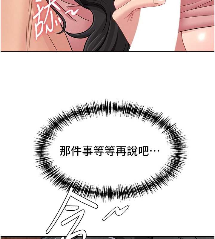 《罪愛人妻》漫画 第21話-嬸嬸讓我一下就要射了