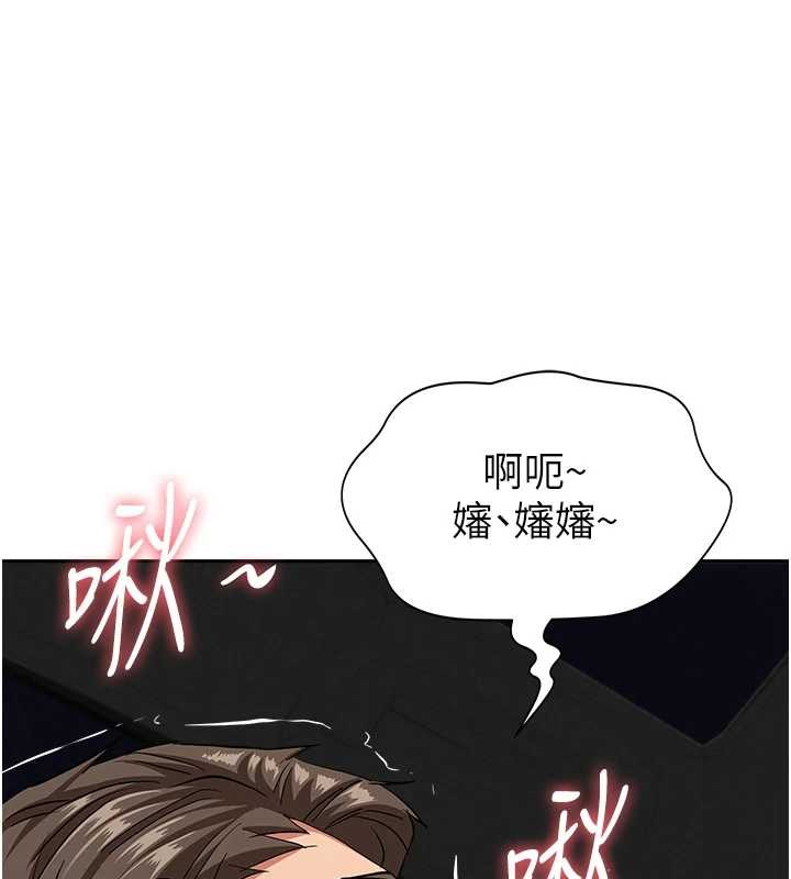 《罪愛人妻》漫画 第21話-嬸嬸讓我一下就要射了