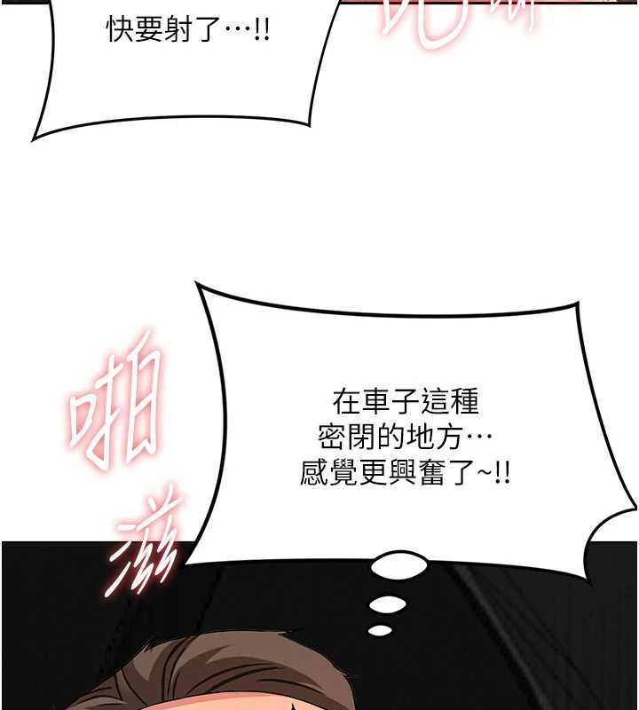 《罪愛人妻》漫画 第21話-嬸嬸讓我一下就要射了