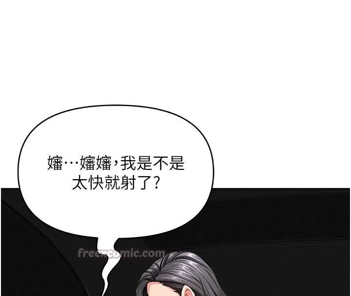 《罪愛人妻》漫画 第21話-嬸嬸讓我一下就要射了