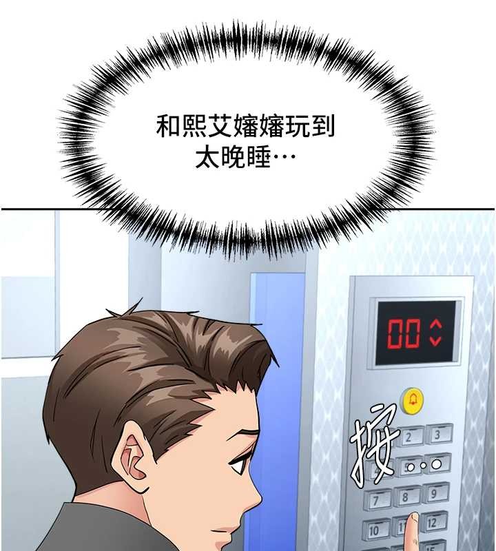 《罪愛人妻》漫画 第21話-嬸嬸讓我一下就要射了