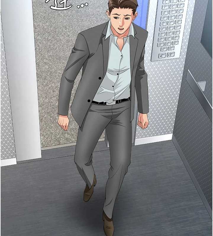 《罪愛人妻》漫画 第21話-嬸嬸讓我一下就要射了