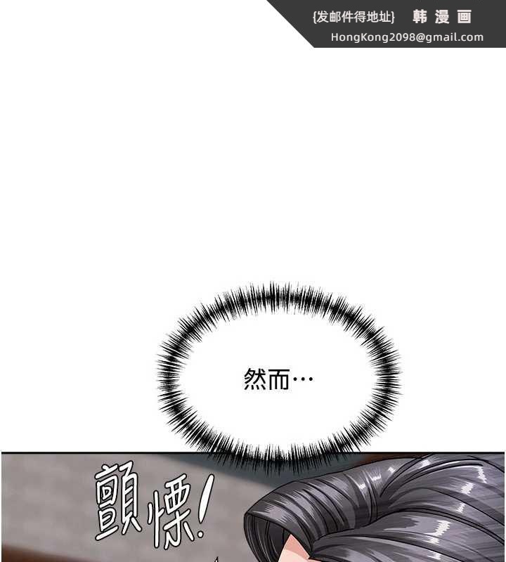 《罪愛人妻》漫画 第8話-被搧耳光的女上司